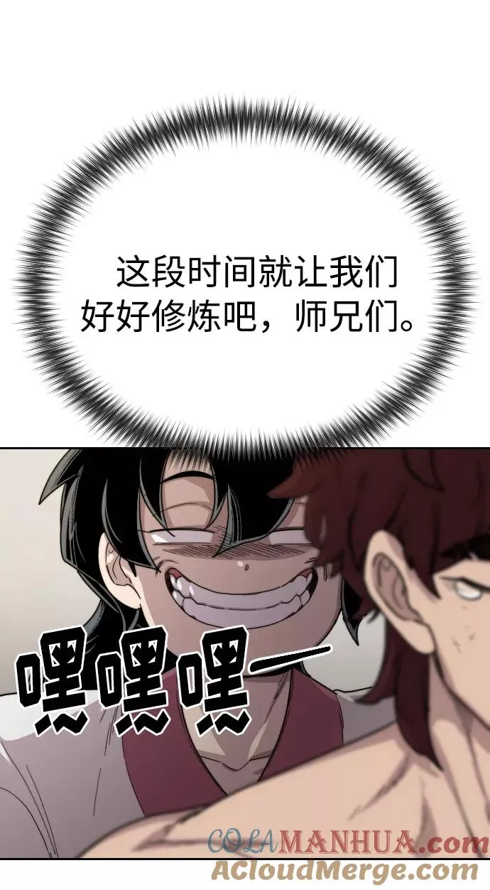 第18话 第109页