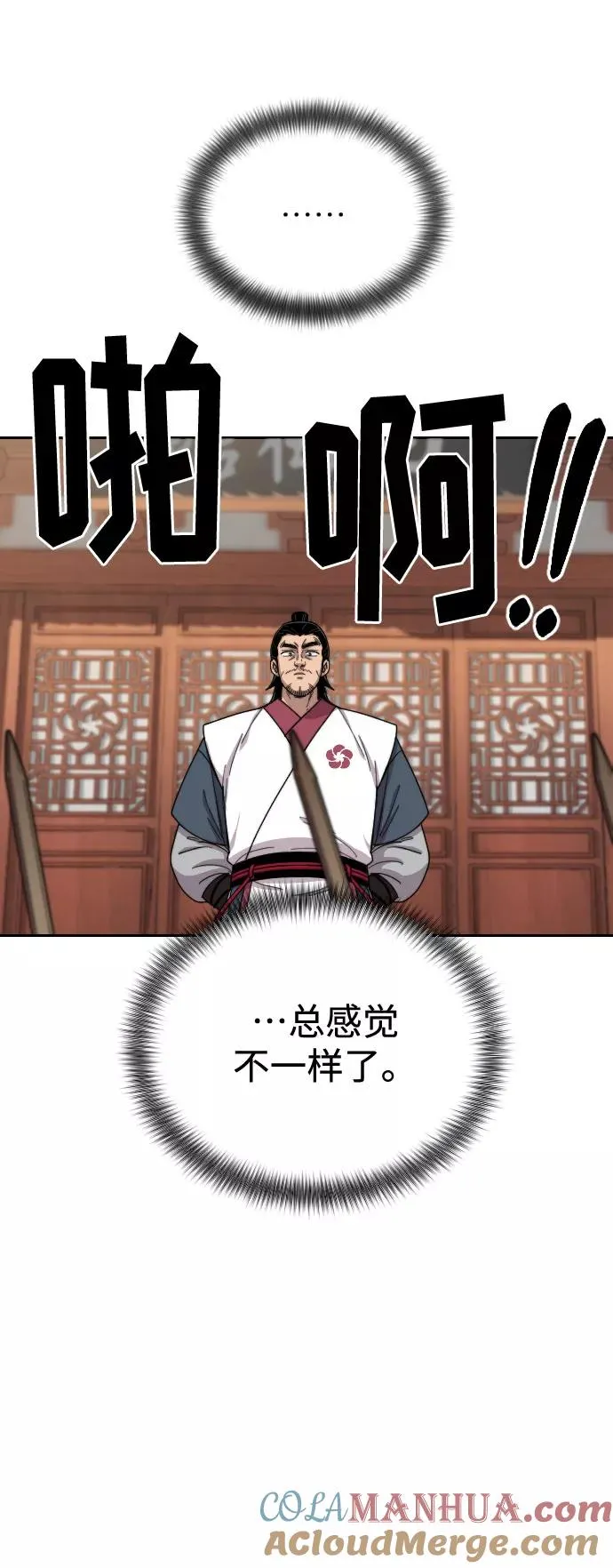 第18话 第113页