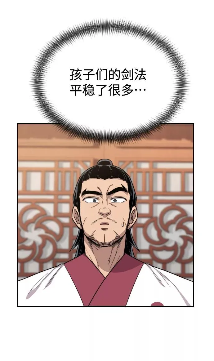 第18话 第114页