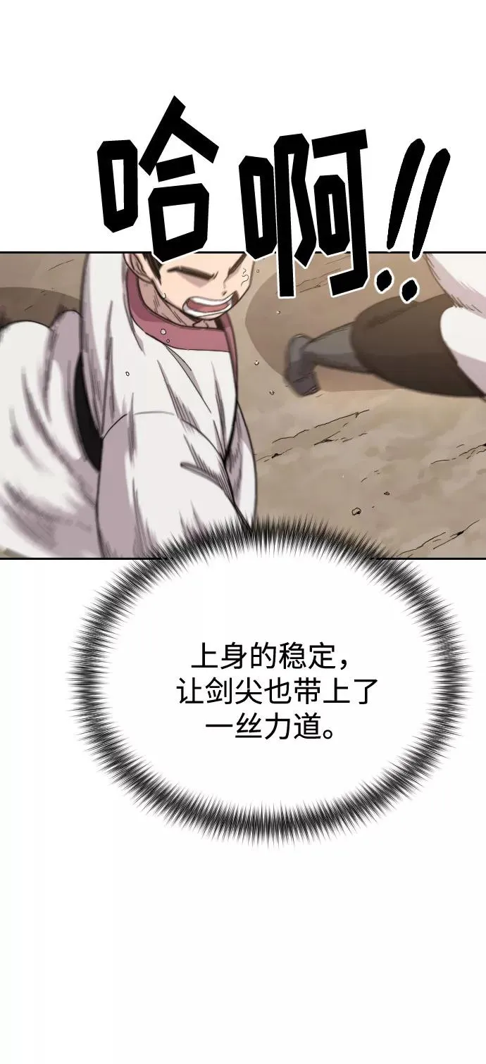 第18话 第118页