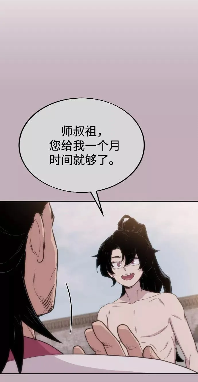 第18话 第120页
