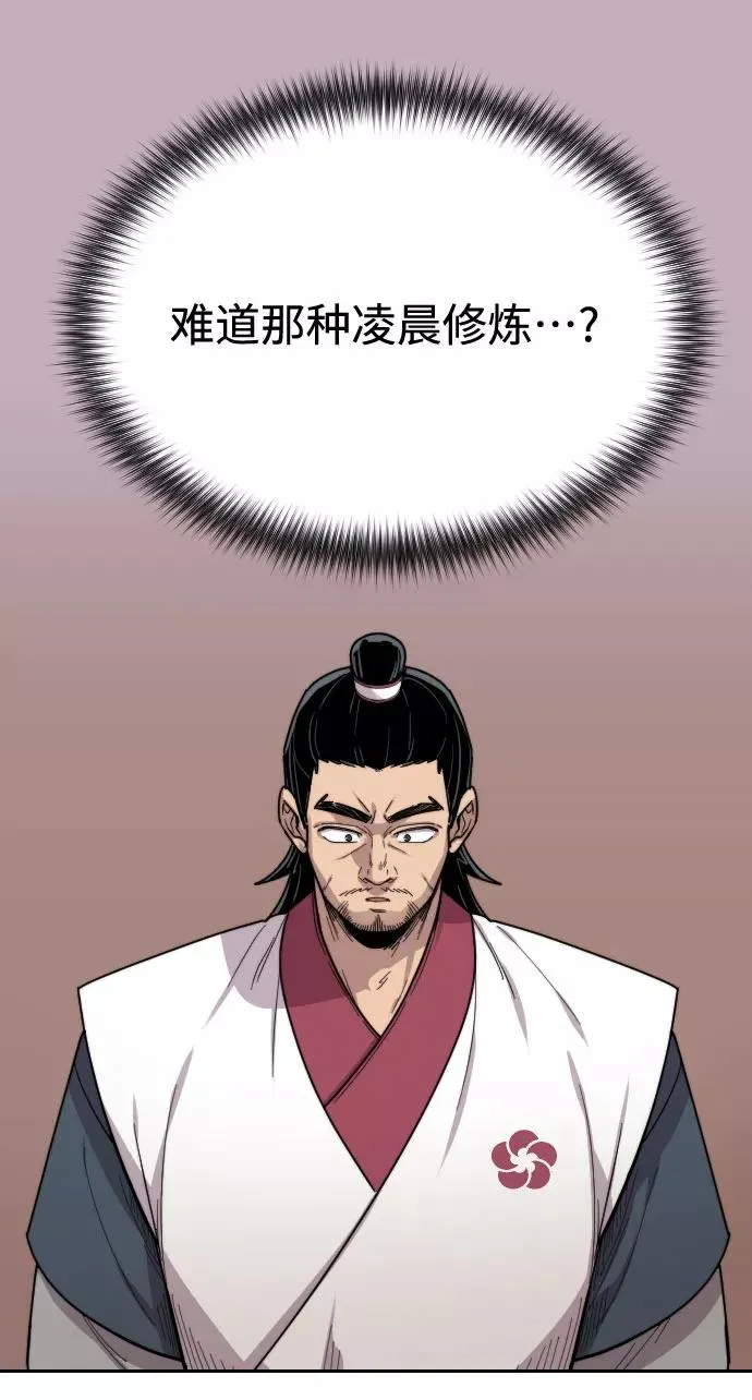 第18话 第122页