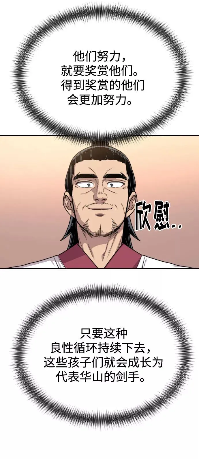 第18话 第132页