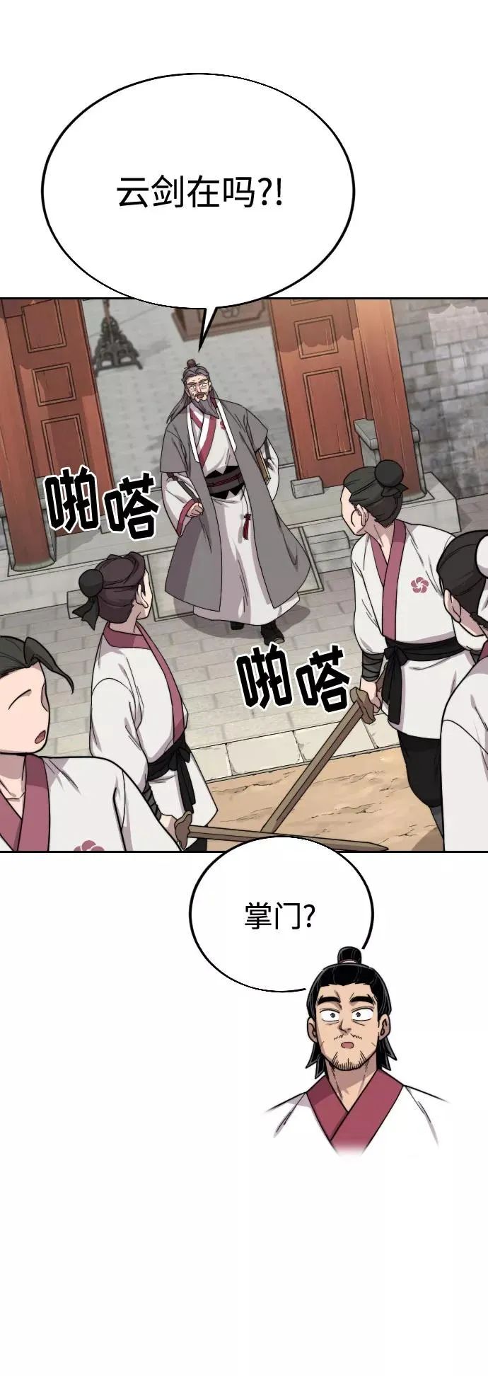 第18话 第134页