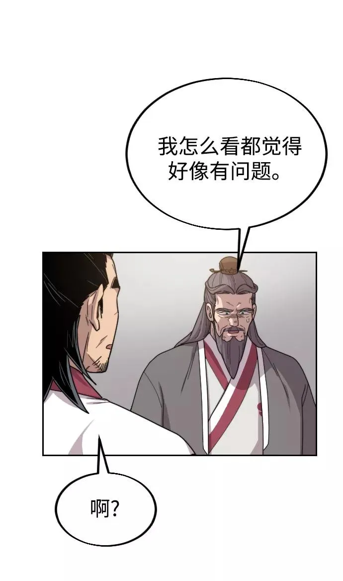 第18话 第136页