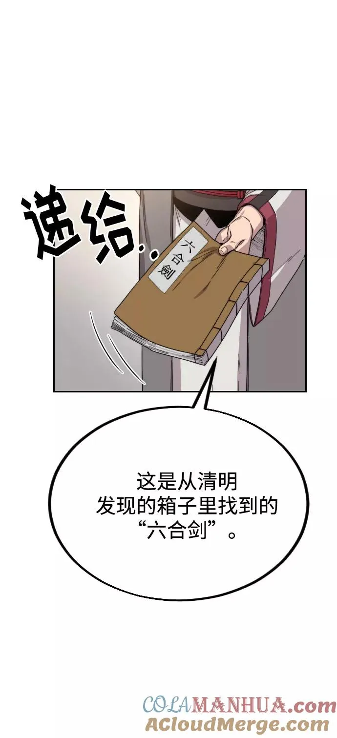第18话 第137页
