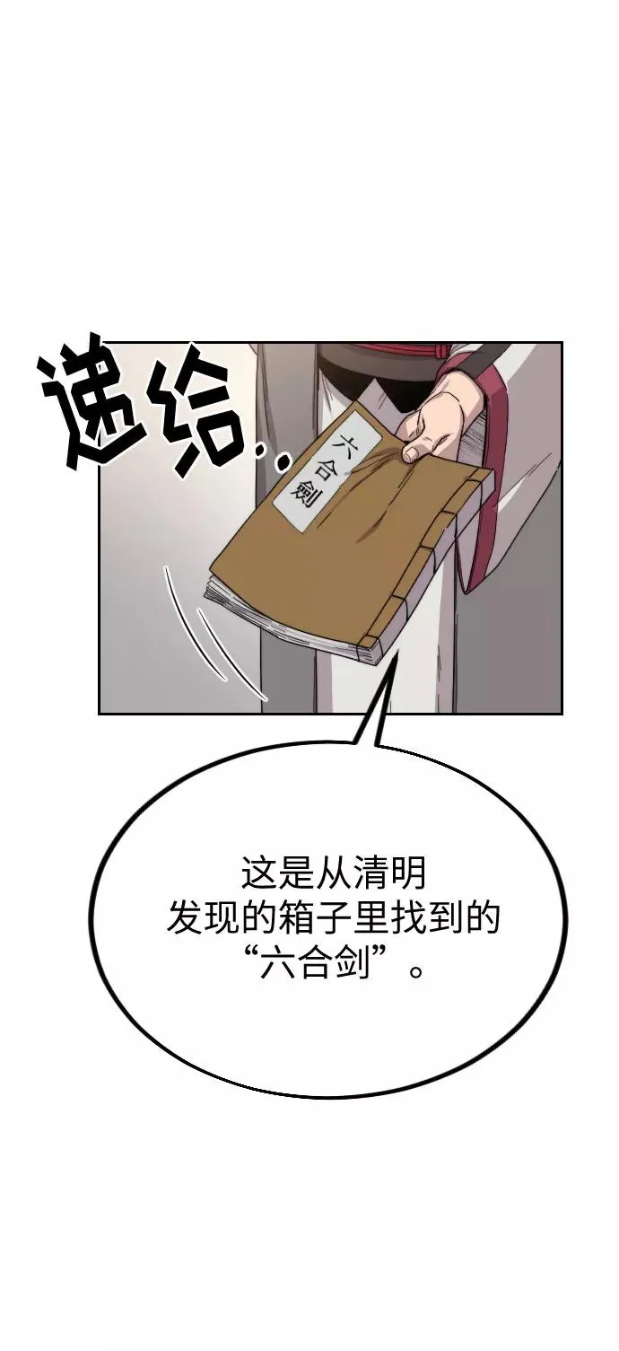第19话 第2页