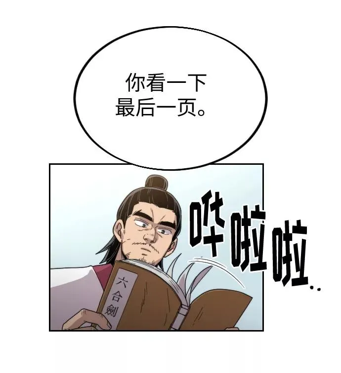 第19话 第3页
