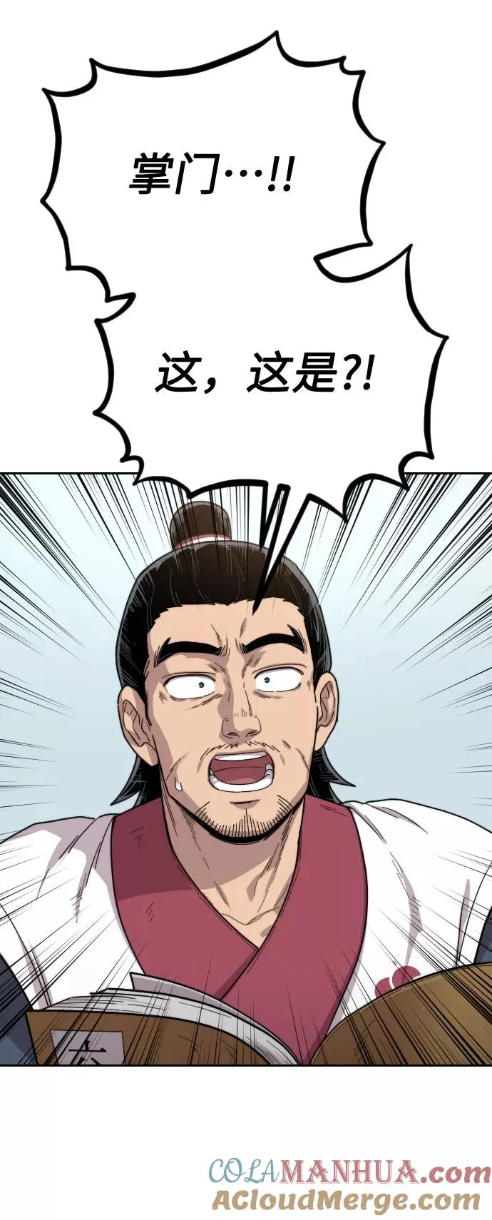 第19话 第5页