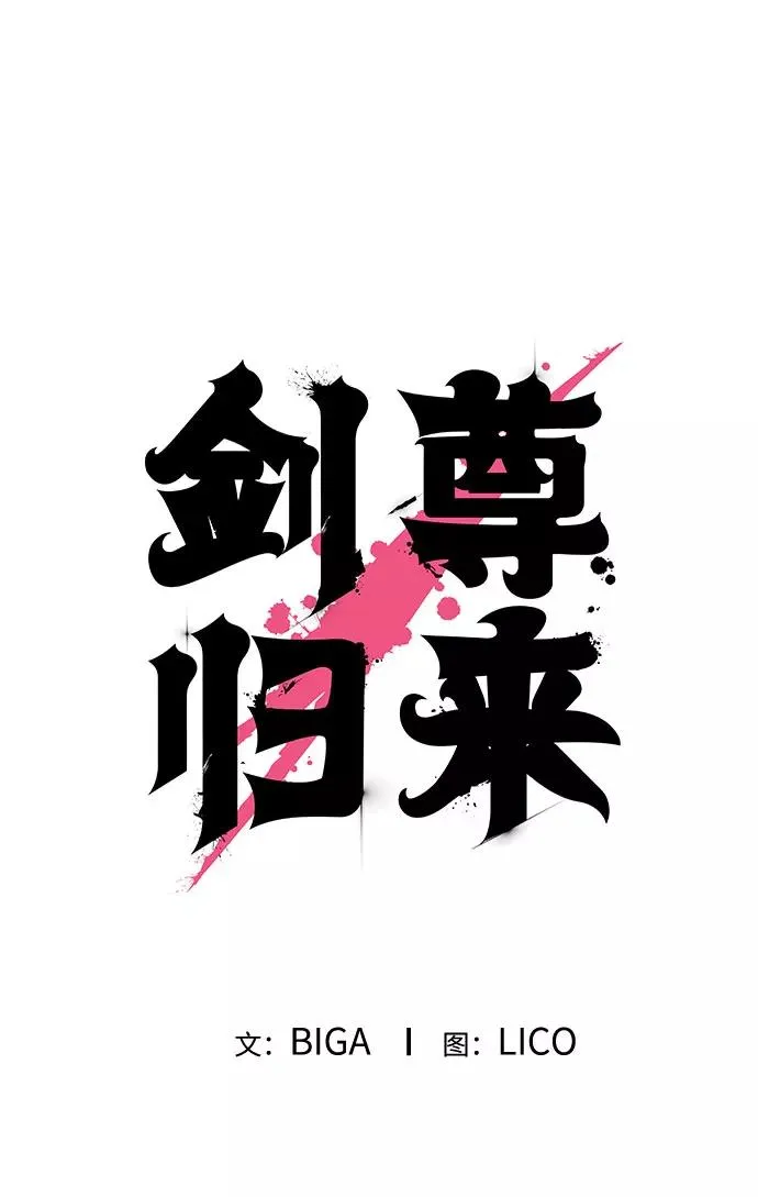 第19话 第6页