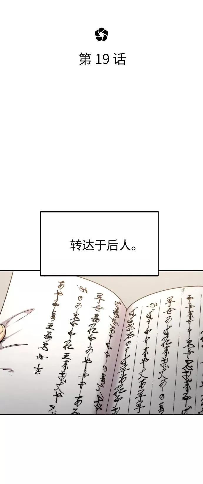 第19话 第7页