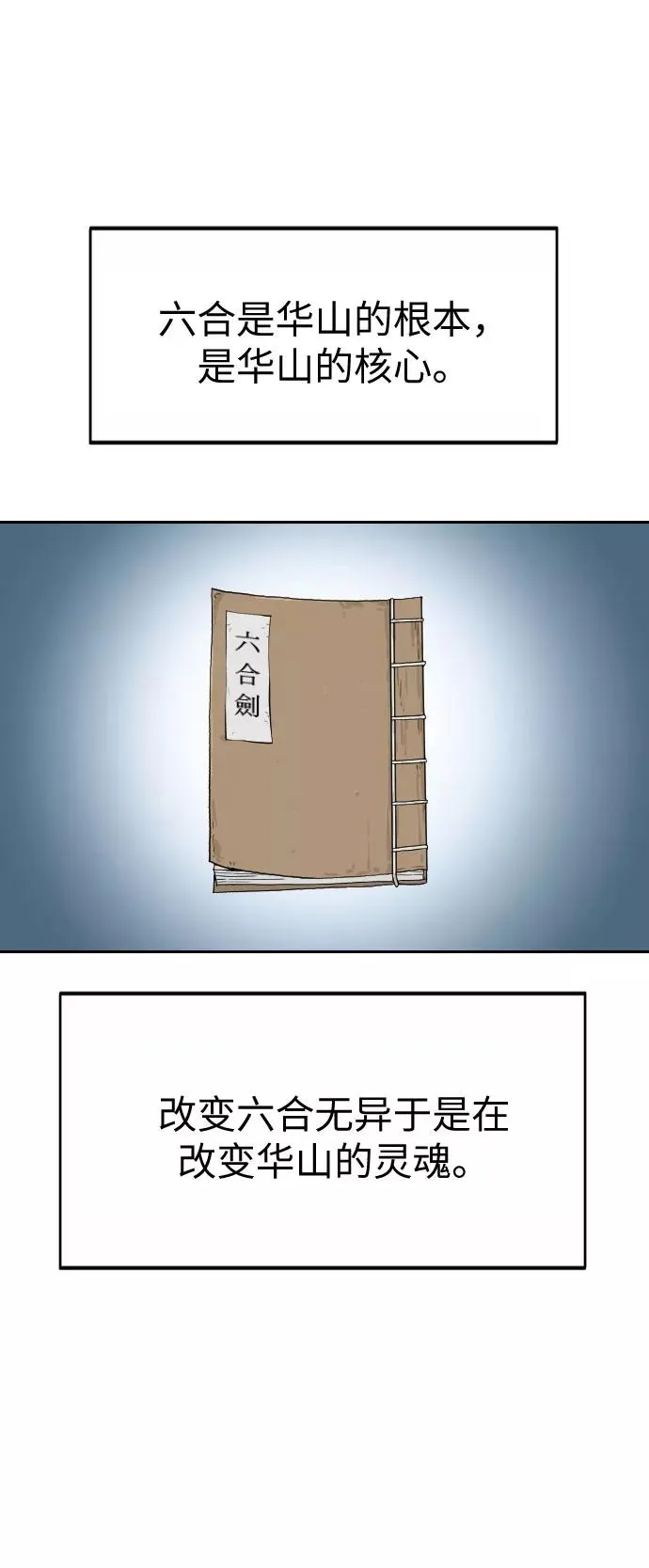 第19话 第10页