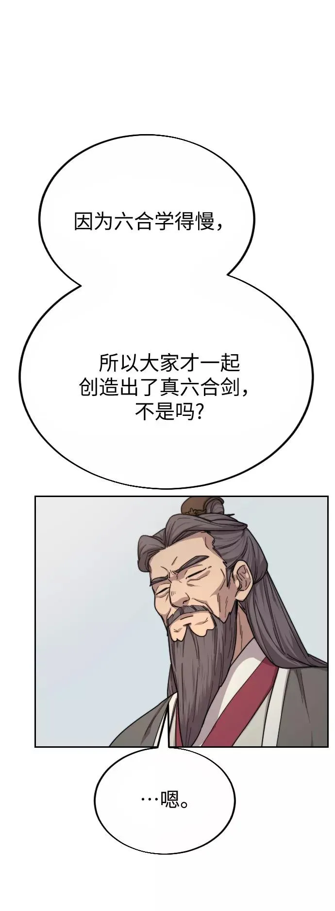 第19话 第18页