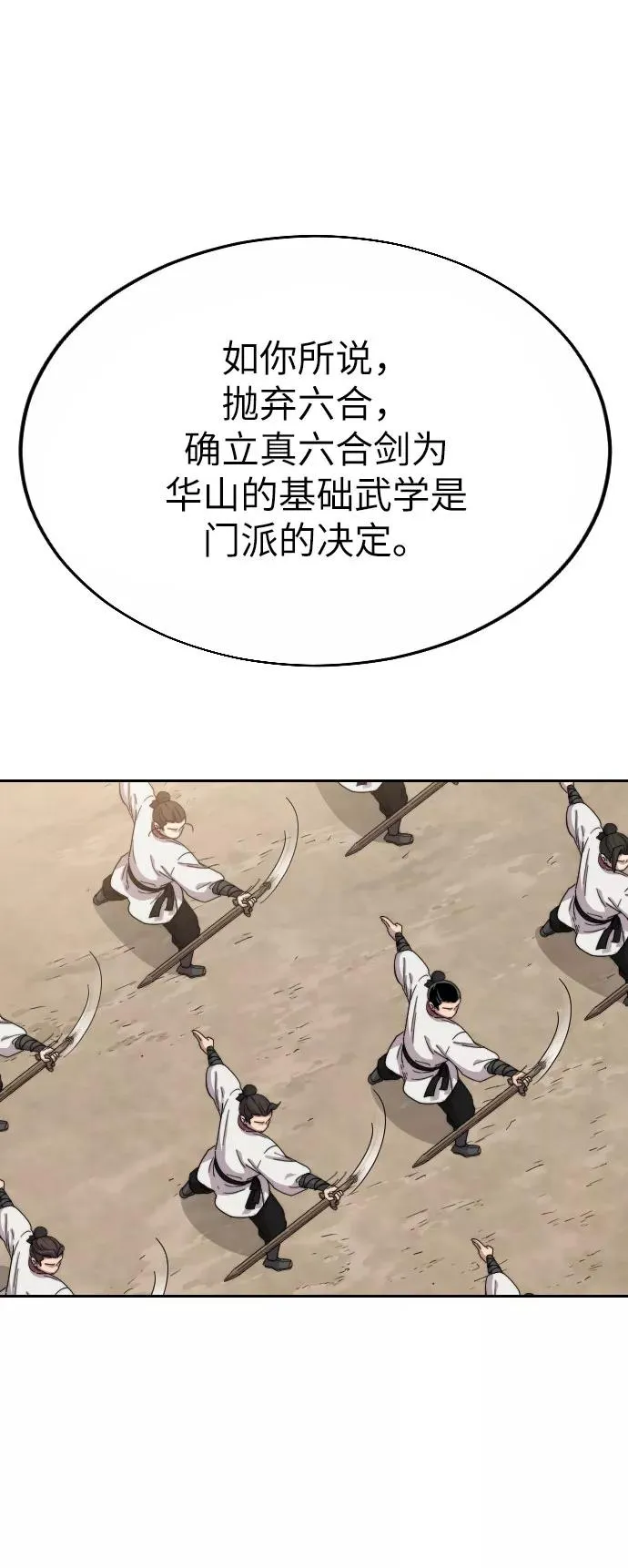 第19话 第20页