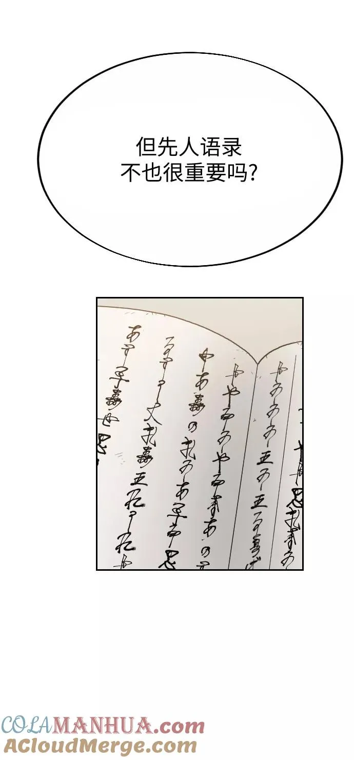 第19话 第21页