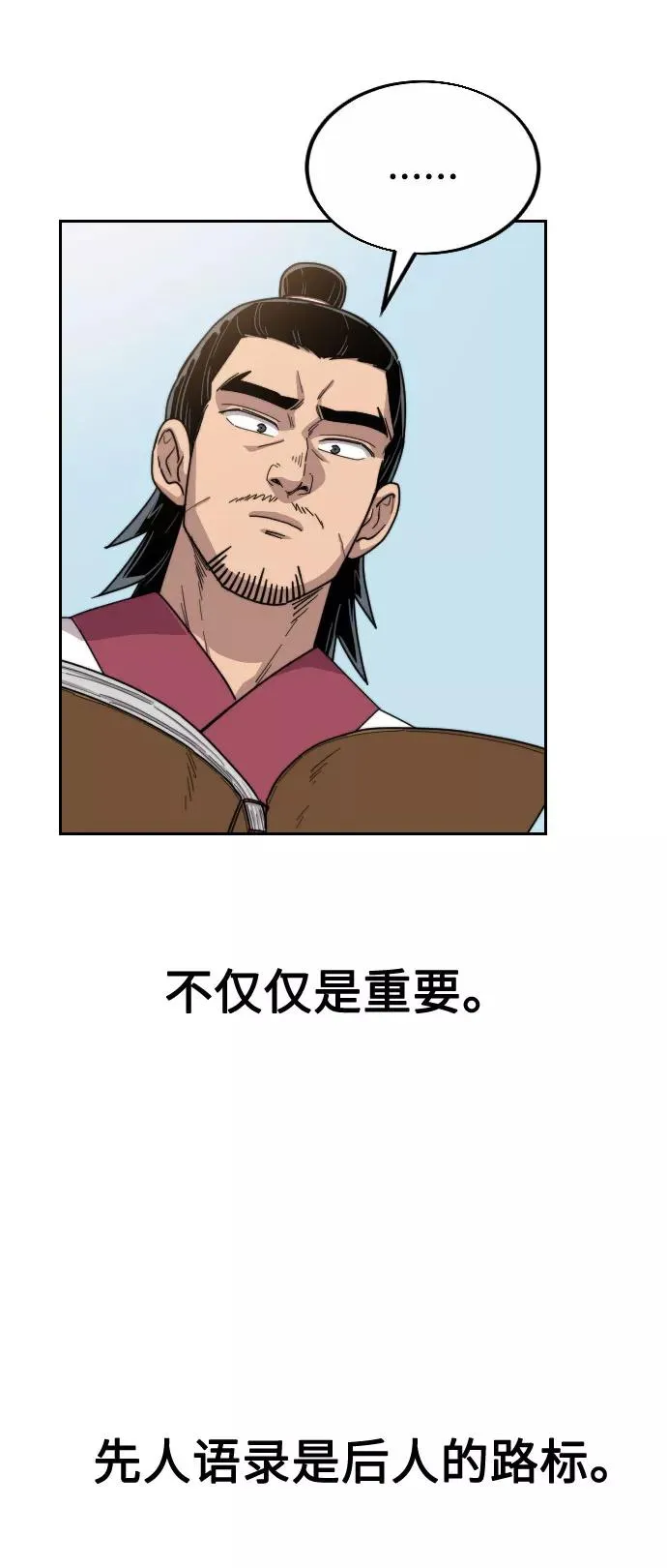 第19话 第22页