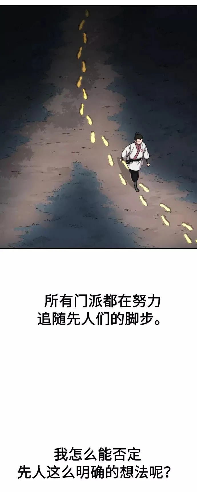 第19话 第23页