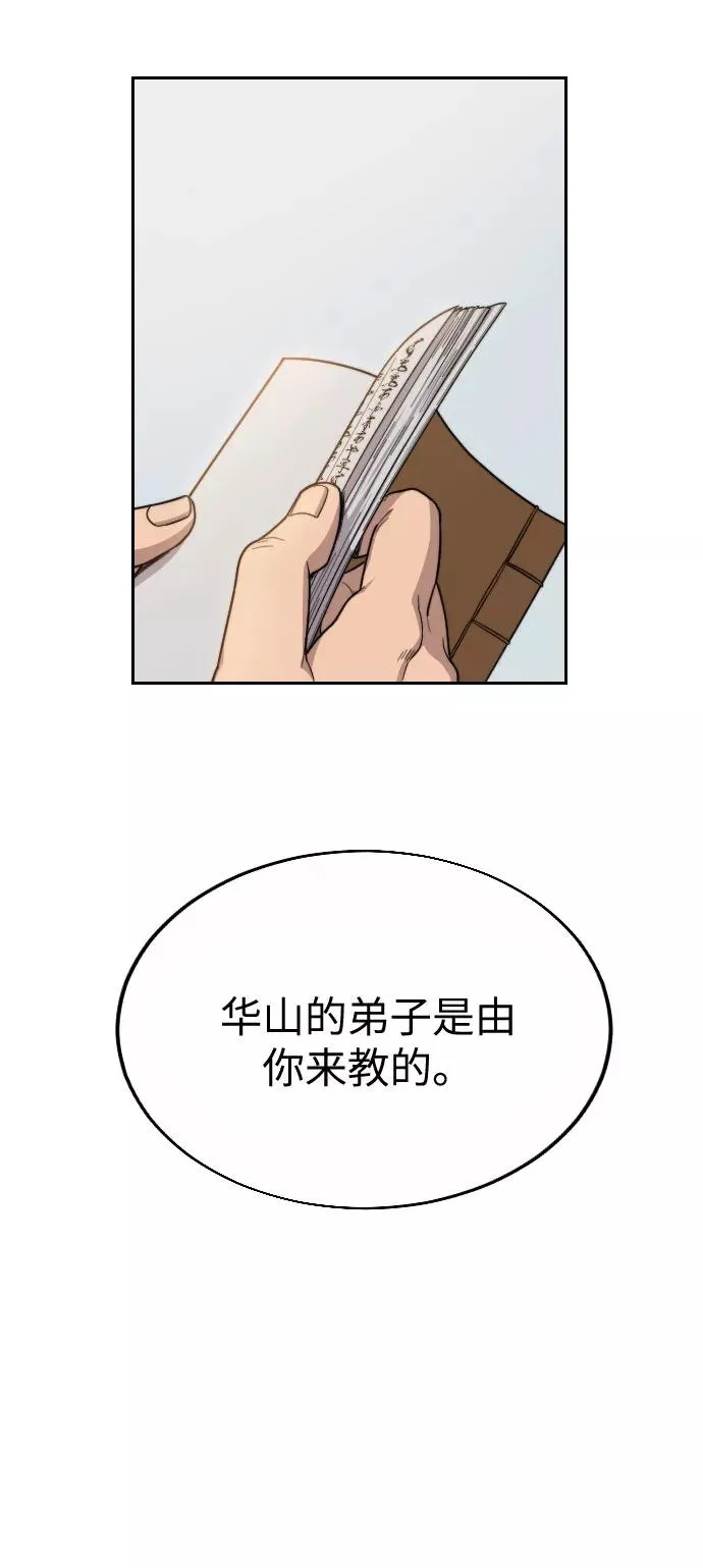第19话 第24页