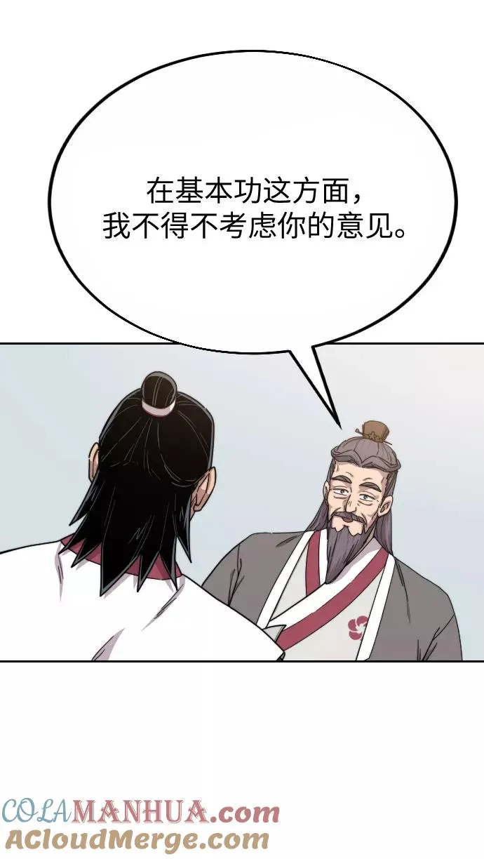 第19话 第25页