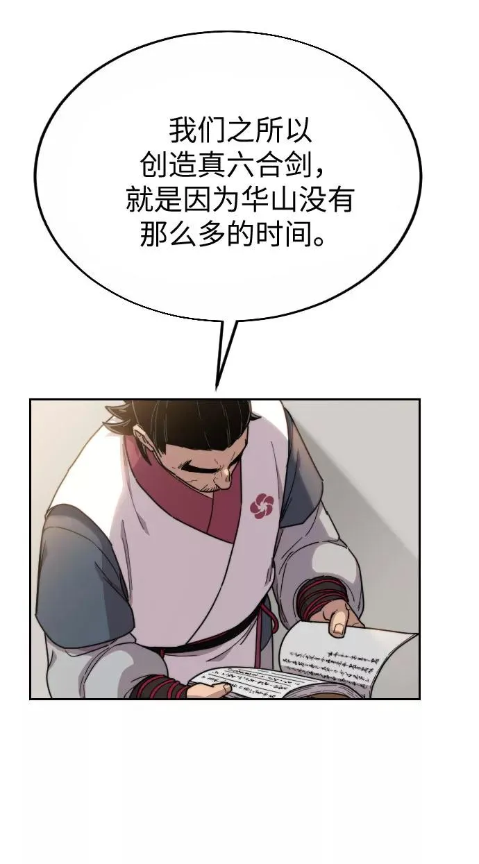 第19话 第31页