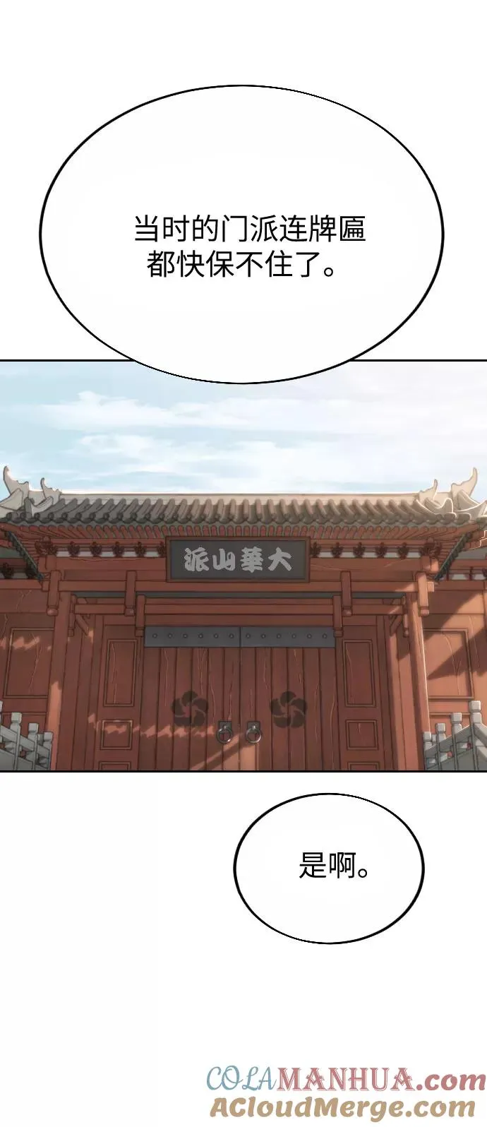 第19话 第33页