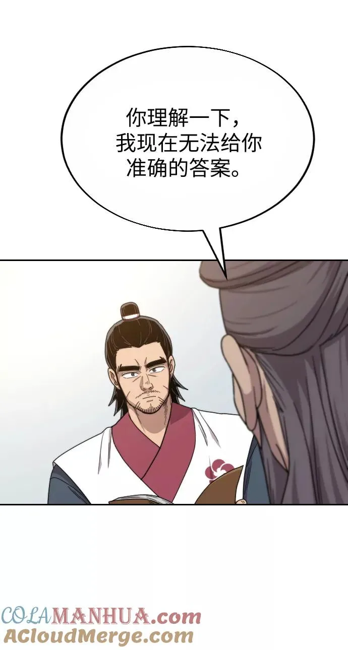第19话 第41页