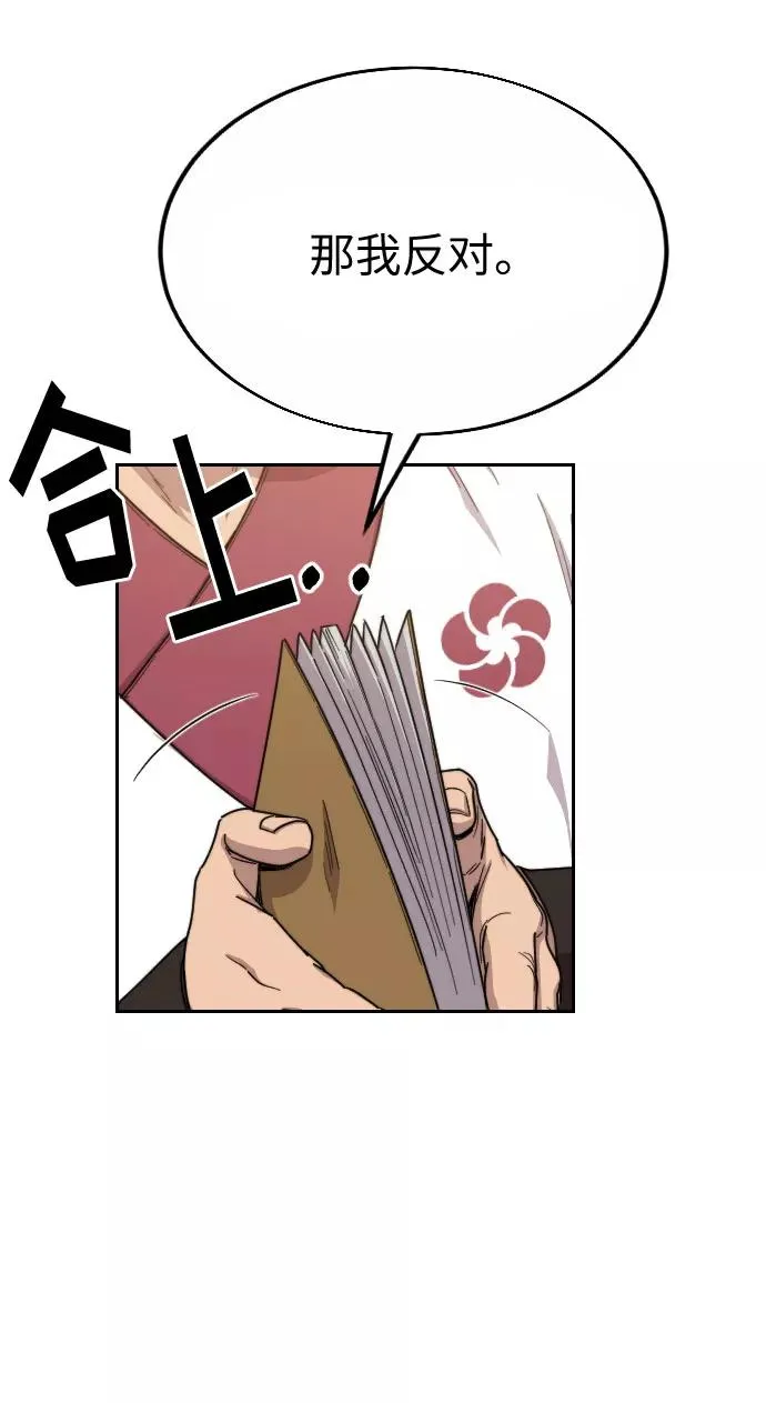 第19话 第42页