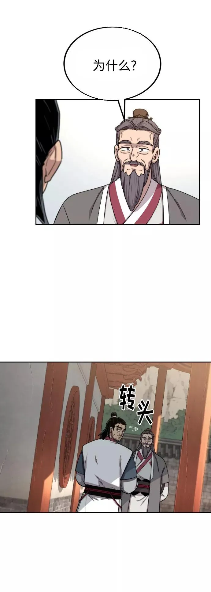 第19话 第43页