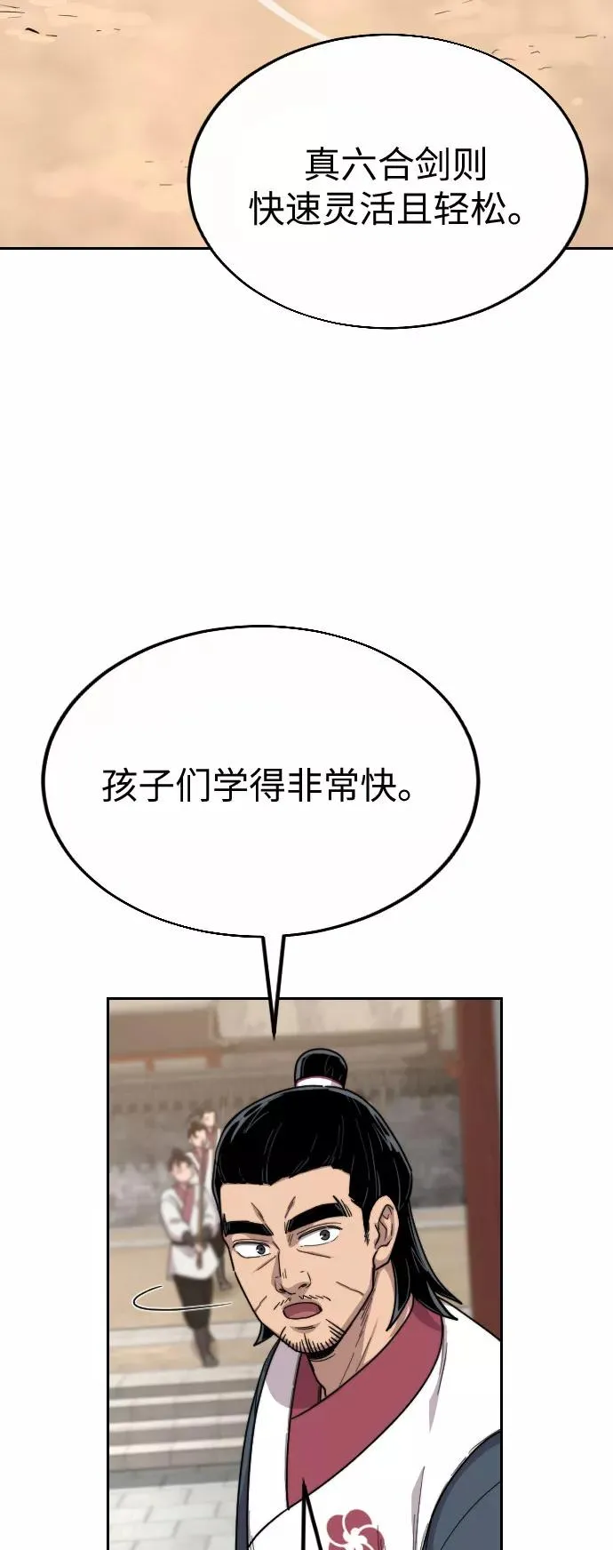 第19话 第47页