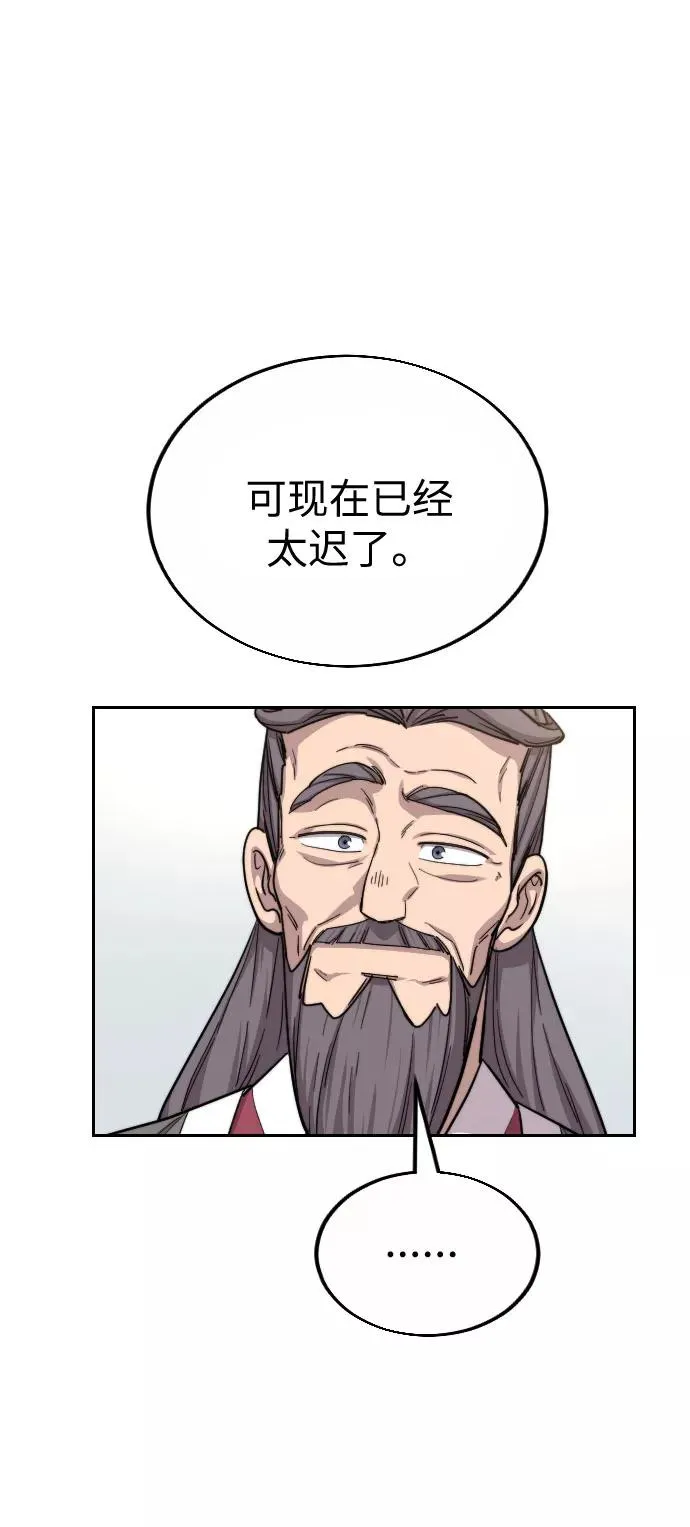 第19话 第51页