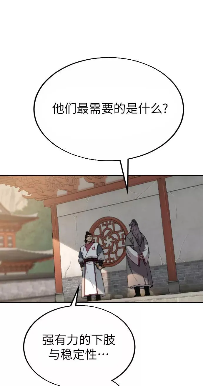 第19话 第52页
