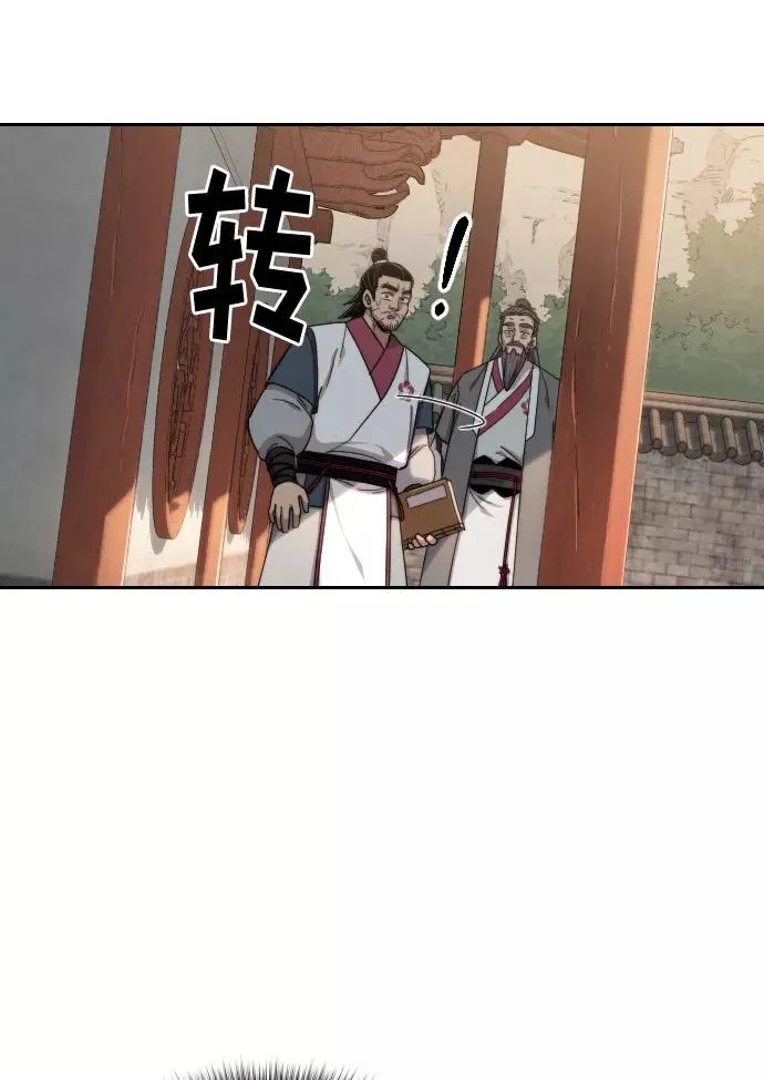 第19话 第54页