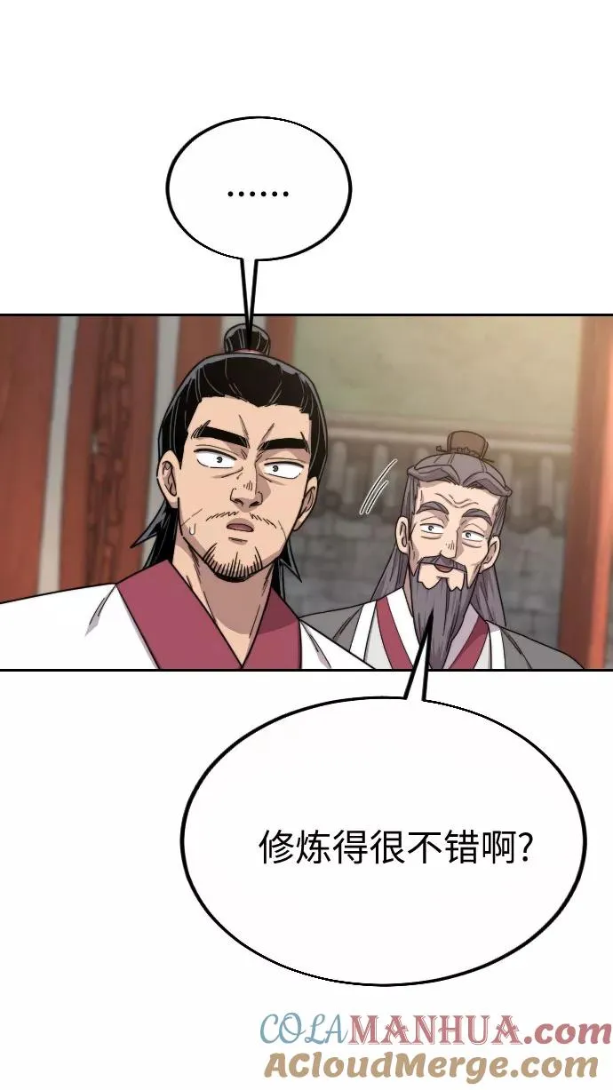 第19话 第57页