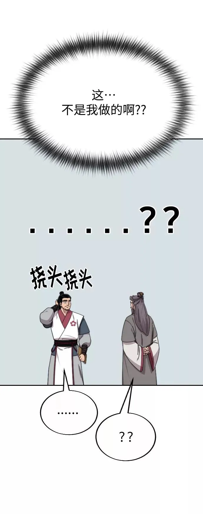 第19话 第58页