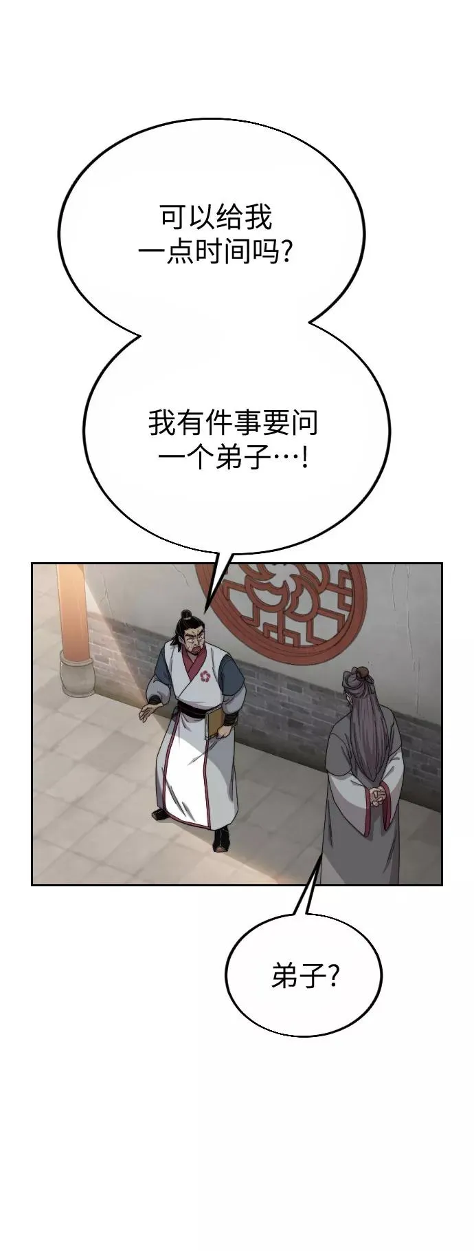 第19话 第62页