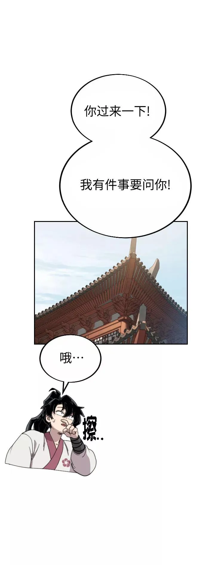 第19话 第64页