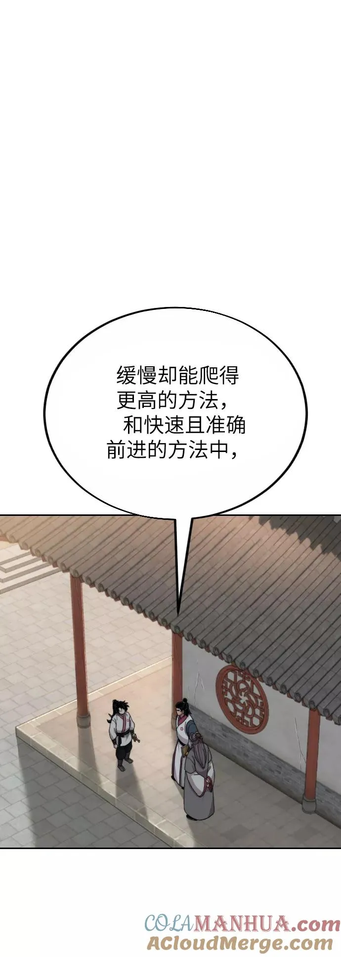 第19话 第65页