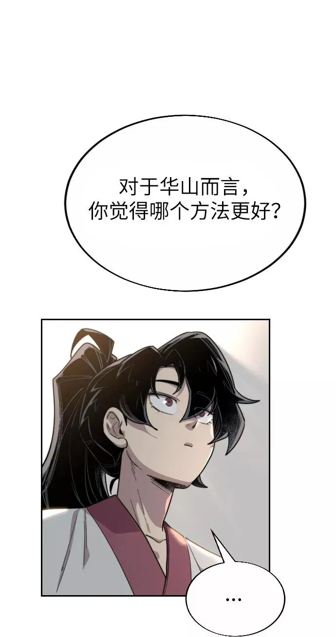第19话 第66页