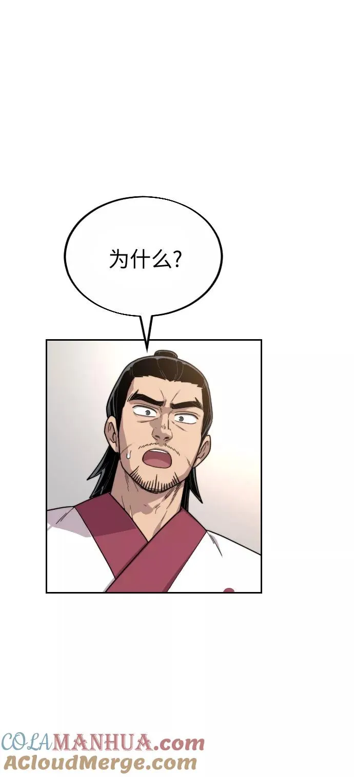 第19话 第69页