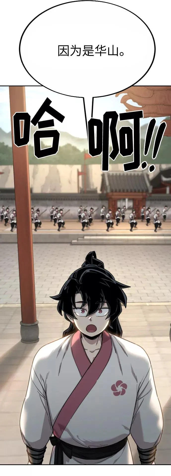 第19话 第70页