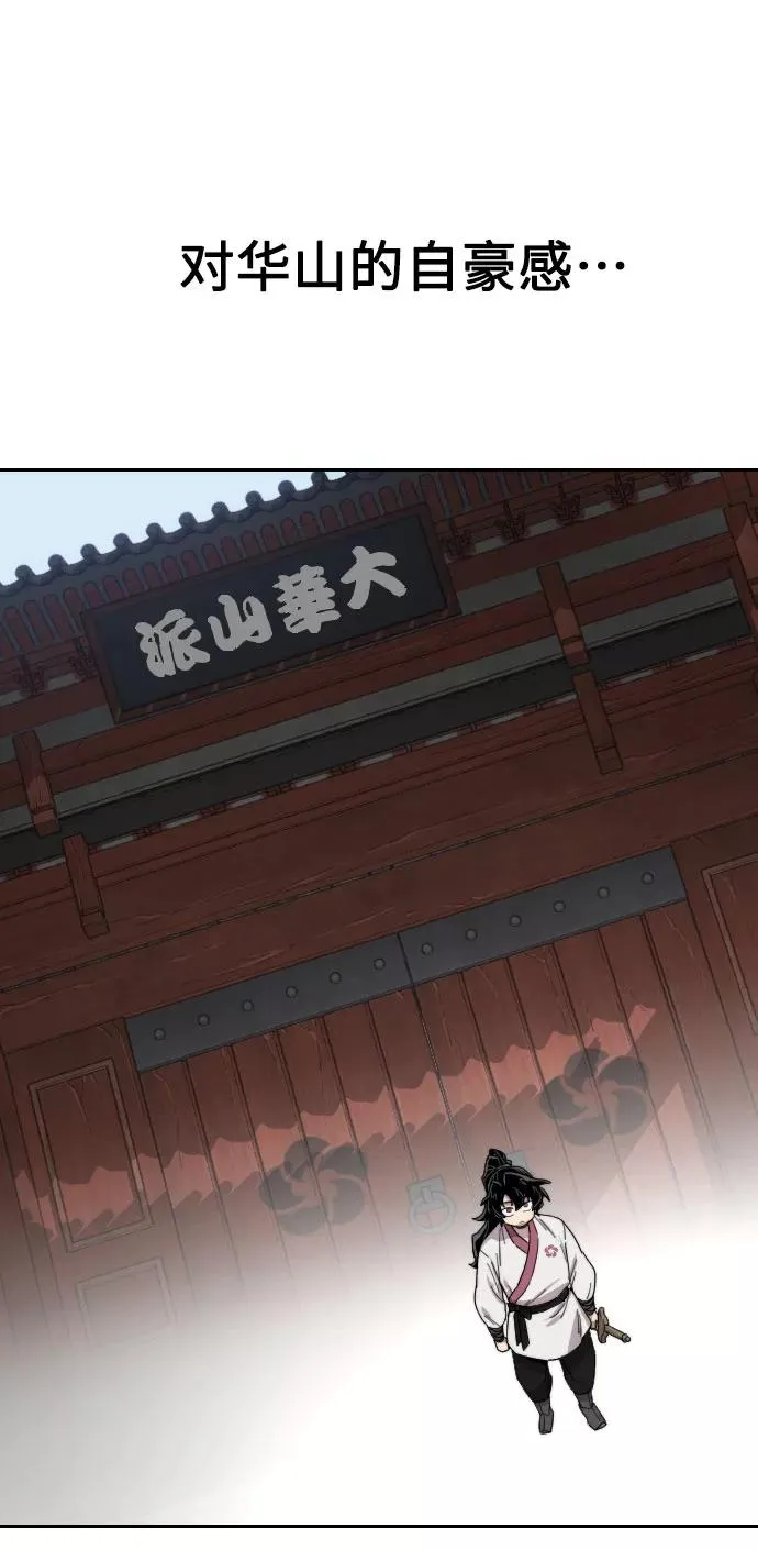 第19话 第72页