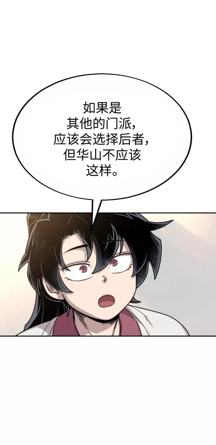 第19话 第74页