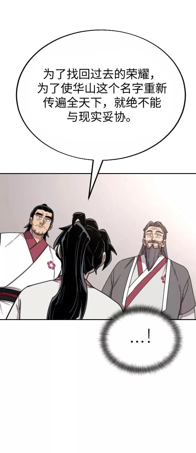 第19话 第75页