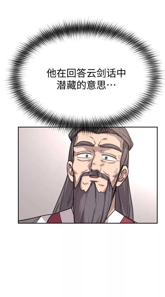 第19话 第76页