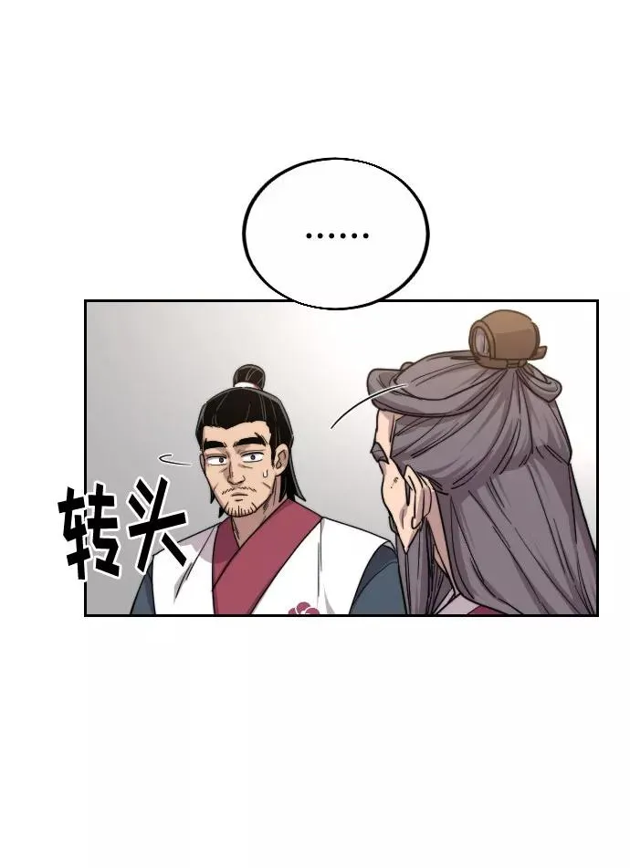 第19话 第78页