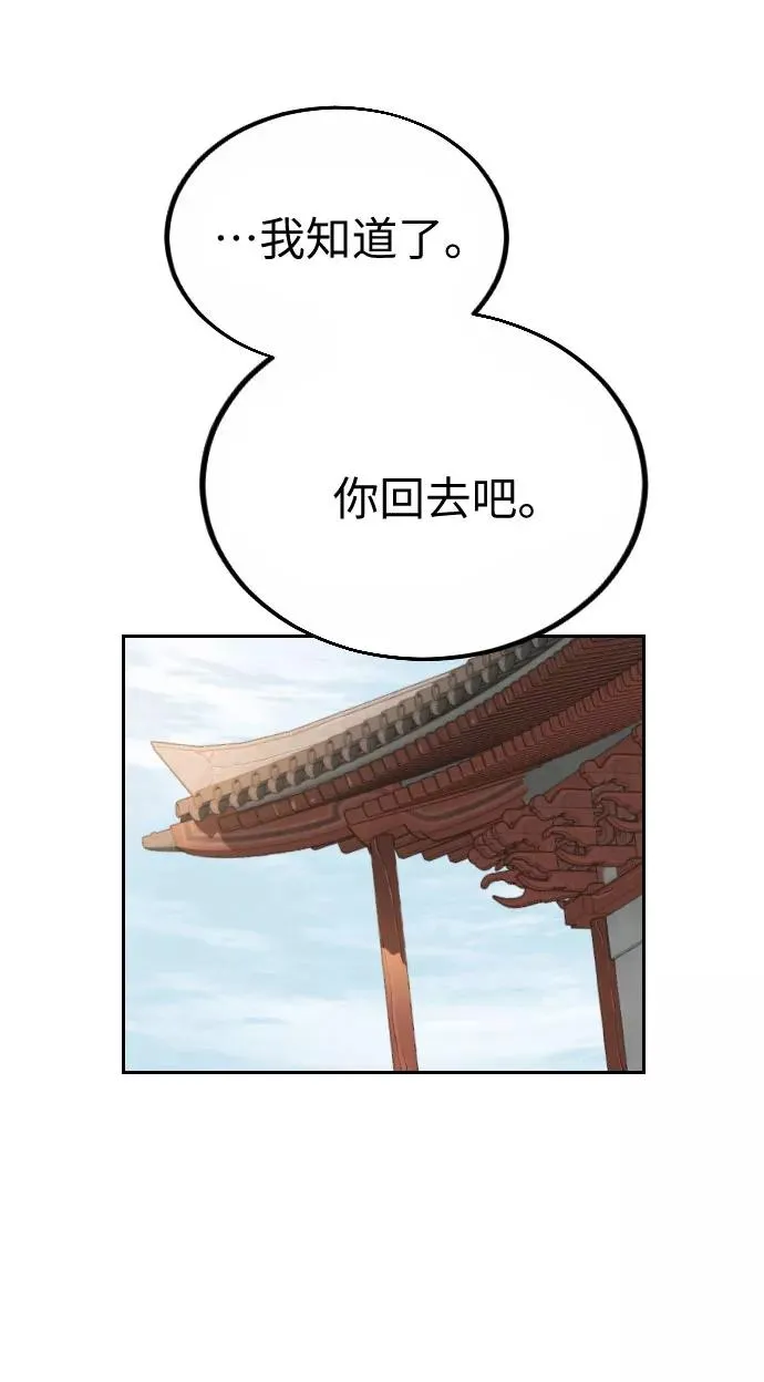第19话 第79页