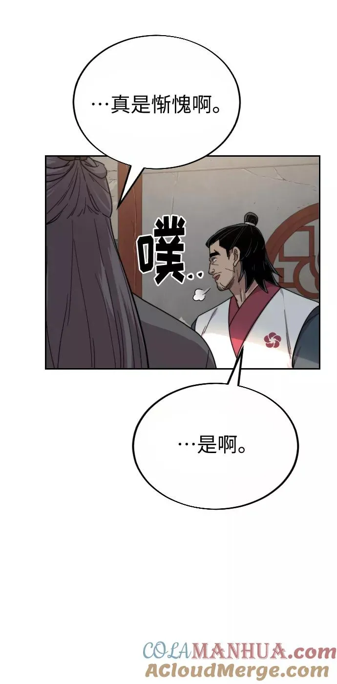 第19话 第81页
