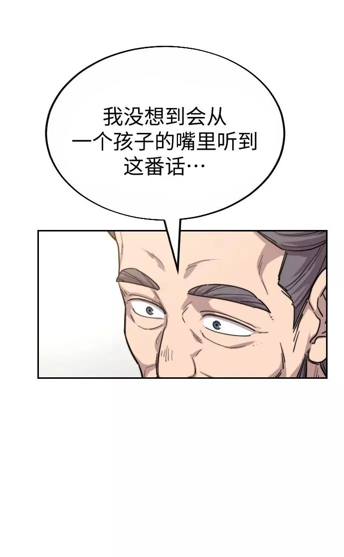 第19话 第82页