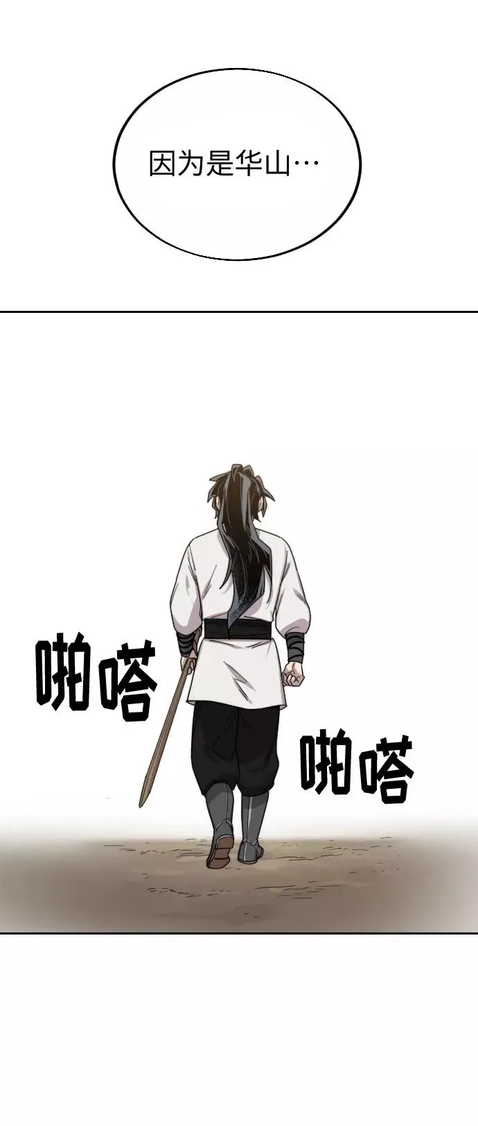 第19话 第83页