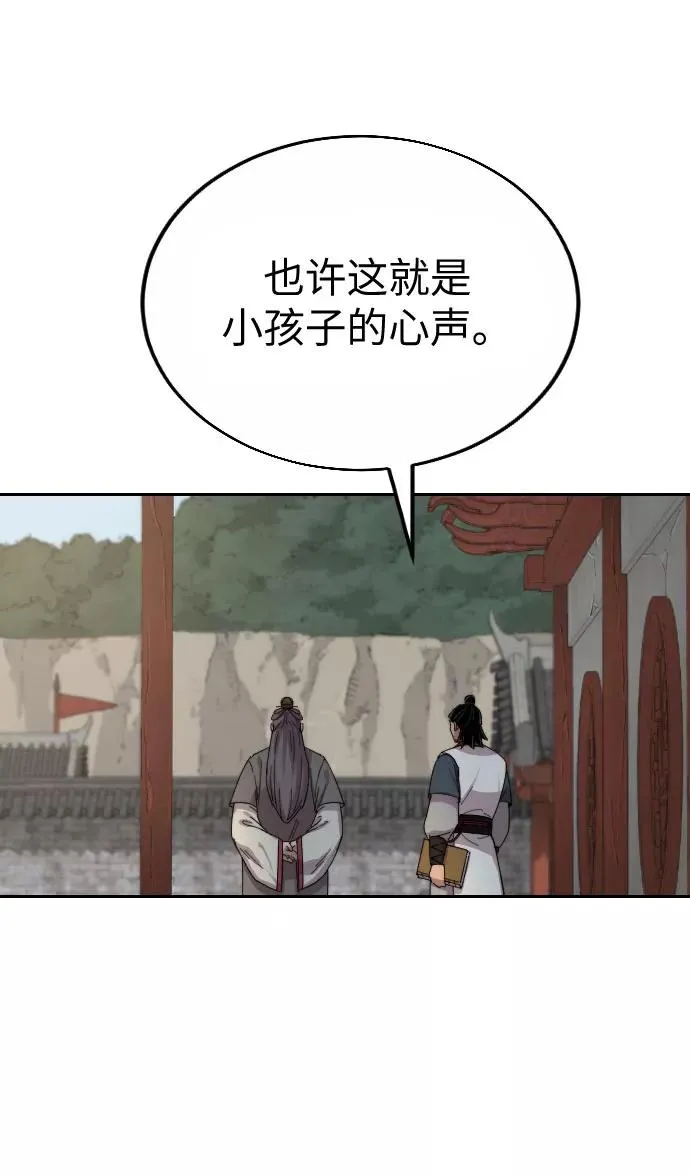 第19话 第84页